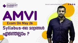 KERALA  PSC | AMVI EXAM | 26 MAY  2023 | DETAILLED SYLLABUS OUT | ONLINE CLASSES
