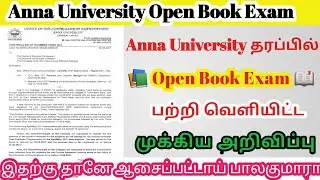Anna university Open book exam latest news | circular | Drona walkover Engineering