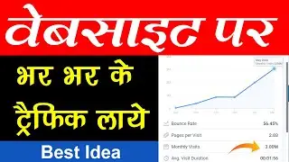How To Increase Blog Traffic 2021 | Best Idea | Keyword Research | Best Blogging Keyword