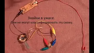 Эта схема , приводит 