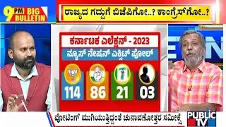 Big Bulletin | HR Ranganath's Analysis On Karnataka Exit Poll Results | May 10, 2023