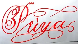 Priya Name Signature Calligraphy Status | How to Cursive write with cut Marker #priya @Priya