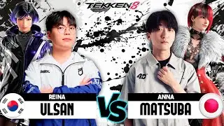 ULSAN (Reina) vs MATSUBA (Anna) ➤ Tekken 8 - Pro Player - Ranked Match
