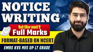 Notice Writing Format (NCERT) | Full Marks कैसे लाएं  | EMRS KVS NVS UP LT Grade | By Naruka Sir