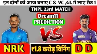 NRK vs DD Dream11 Prediction | today match prediction | today match Piche report @AnuragDwivedi