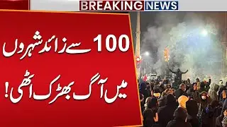 Iran Protests Escalate Out of Control | Latest Update | Public News