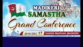 MADIKERY SAMASTHA GRAND CONFERENCE | DECEMBER 17 | IBAD LIVE HD