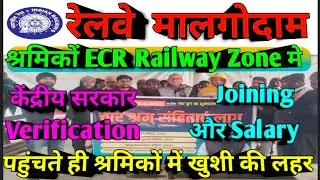 Brmgss | Brmgss Latest News |  ECR मे Kendra Sarkar Verification Joining & Salary पहुचते खुशी की लहर