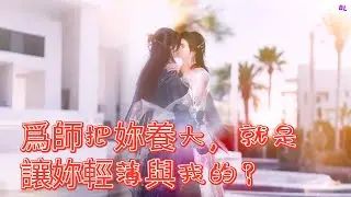 【BL劇漫】師徒之間的禁忌之戀，顛覆世界格局也要在壹起！一口氣看完#動漫短劇 #donghua #逆水寒漫畫 #bl #anime #shuangwen #manhwa #漫画 #漫画動画 #动画