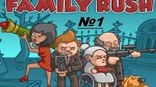 Family Rush №1 - Маман,Ты с нами :)