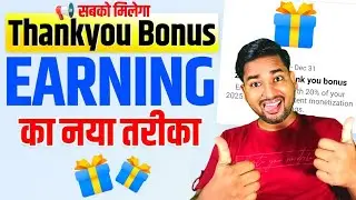 📣 खुशखबरी 🎁 Facebook Extra Bonus | 20 Holiday thank you Bonus | facebook Bonus Kaise Milega 