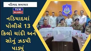 NADIYAD NEWS - TV92 GUJARAT MANDVI 22-01-2026