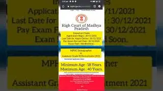 MP High Court Assistant Grade 3, Stenographer Online Form 2021|आ गया