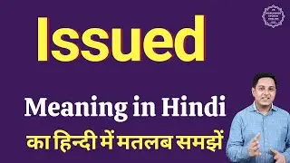issued meaning in Hindi | issued ka matlab kya hota hai