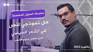 الالتزام 10  || قضايا العالم العربي / لبنان  😍