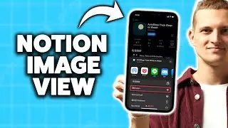 Как просматривать изображения в Notion на iPhone 2025 (пошаговое руководство)