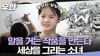 [⭐‍️#우와픽] 