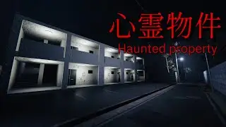 訳あり格安アパート・・？奇妙な隣人が怖すぎた【心霊物件】　(概要欄確認お願いします！)
