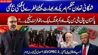 SCO Becomes Threat for USA & India | Trump Reacts, CPEC-2 Begins! 365 Degrees with Talha | 4 Sep 25