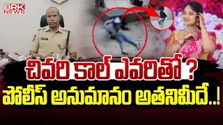 Gitam College Student Incident | B.Tech Student Renu Sri || BRK News