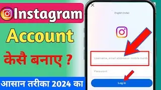 Instagram Account Kaise Banaye। Instagram Ki id  Kaise Banaye। How To Create Instagram Account 2024