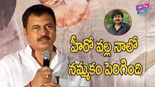 Nagineedu Speech At Shambo Shankara Movie Success Meet | Shakalaka Shankar | YOYO Cine Talkies
