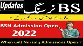 BS Nursing Admissions 2022 | Govt. Nursing Teaching Hospitals |BSN Admission 2021-22 | Update