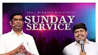 28/12/2025 | Sunday Service | ஞாயிறு ஆராதனை  | Soul Winning Ministries