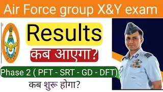 Air Force group XY results 2020 || Air Force results || Air Force group XY results