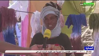 صباغة الملابس النسوية في مدينة روصو