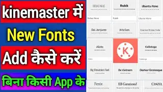 kinemaster me new font kaise add kare । how to add stylish font in kinemaster