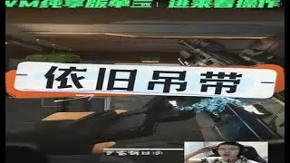 昊天六套又被干碎，依旧吊带上演玻璃大炮灭满编队 #三角洲行动