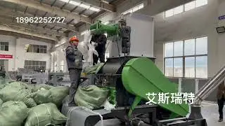 Granulator/Crusher for BOPA BOPET film - - Aceretech