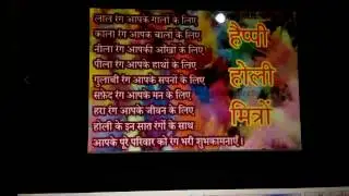 Happy Holi 2017 Animated Videos GIF Photos HD Images Pics 3D For FB WhatsApp Facebook