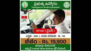 Government Jobs In Andhra Pradesh & Telangana | Nithra Jobs App Telugu