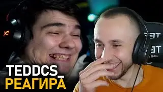 @teddcs реагира на 