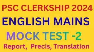 PSC CLERKSHIP 2024 MAINS ENGLISH MOCK TEST-2/PSC CLERKSHIP MAINS 2024 ENGLISH/CLERKSHIP MAINS 2024