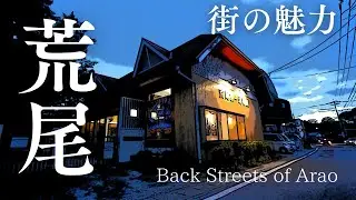 荒尾市(熊本県)の魅力〜便利な街、絵になる街、サンタが街を探す目印がある街