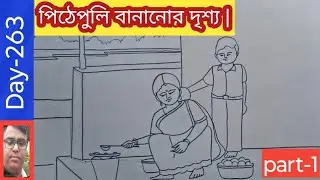 mokor sankranti drawing |  makar sankranti drawing watercolor | pithe puli drawing@bhudevartacademy.