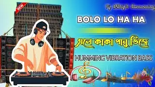 Bolo lo ha ha ha Dj humming vibration bass mixing Instagram viral song Dj Abhijit humming👇