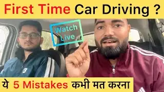 First Time Car Driving | How To Drive a Car For Beginners | Car Chalana Sikhe In Hindi | #cardriving
