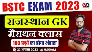 Rajasthan GK Marathon Class 2023 | BSTC Rajasthan GK 2023 | BSTC Marathon Class 2023