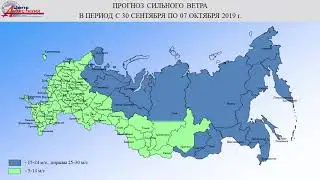 Картографический материал с  30 сентября по 07 октября  2019 1
