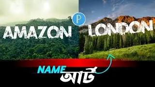 How To Make Styles Name Design With Urban Jungle Font | Pixellab Name Design | Pixellab Font Add