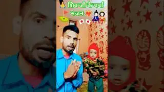The Shiv Charcha Geet - A Deep Dive Into Meme Culture🕉️#shivcharcha #bhaktiganbk #shorts #ytshorts
