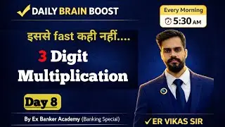 3 digit multiplication for banking 🔥 | Daily Morning Calculation Tricks 