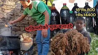 भकिम्लोको चुक बनाउदै।। जम्मा१८बोतल  18*Rs.800=Rs.14400को चुक भएछ।।