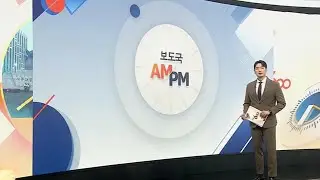 [AM-PM] 이 대통령 방일 이틀째&hellip;다카이치와 호류지 방문 外 / 연합뉴스TV (YonhapnewsTV)