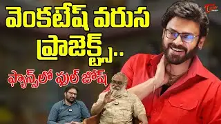 Victory Venkatesh Upcoming Movies Lineup | Big Surprises Ahead! | TeluguOne Cinema