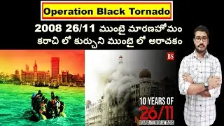 Operation Black Tornado || Mumbai Terrorist Attack 2008 ( 26/11) || Ravichandra NS videos ||  Telugu